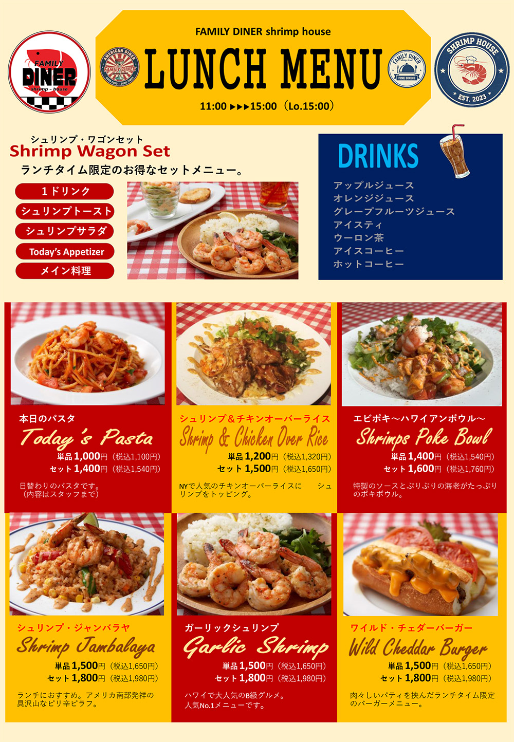 Shrimp Wagon Set