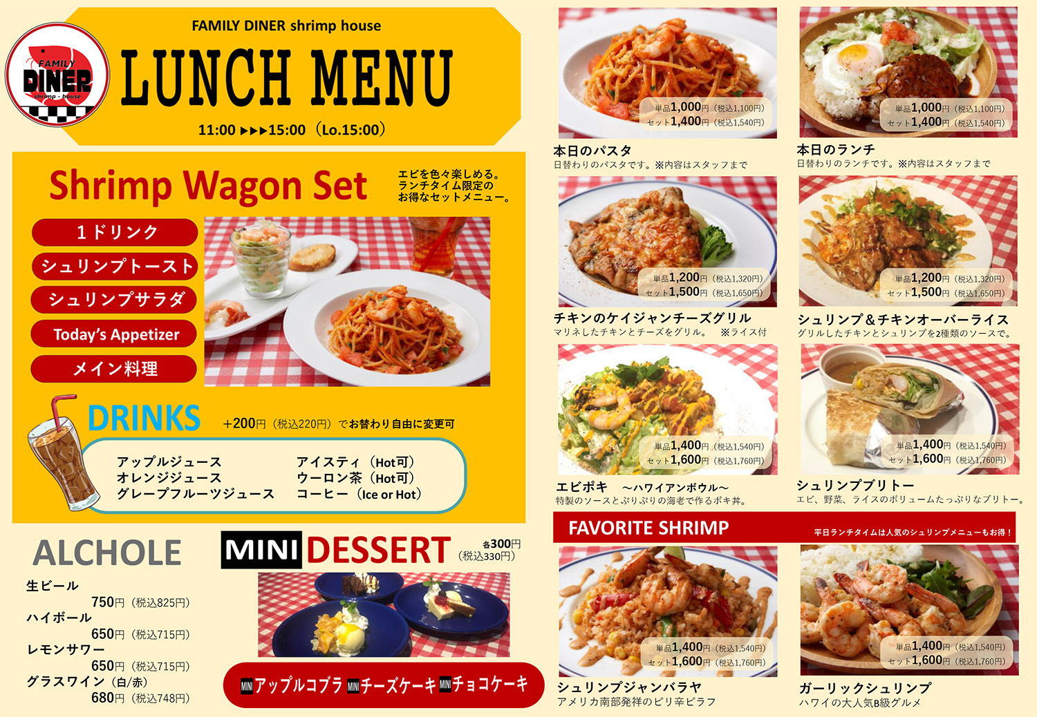Shrimp Wagon Set