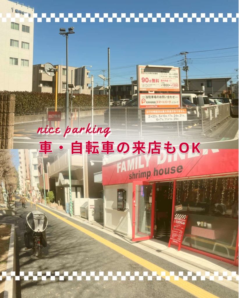 【府中/レストラン】ママ必見のお子様連れランチ！お子様連れ大歓迎！！